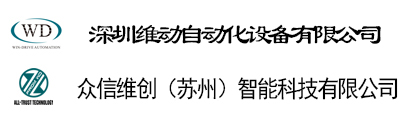 熱烈慶賀：眾信維創(chuàng)（蘇州）智能科技有限公司正式成立！